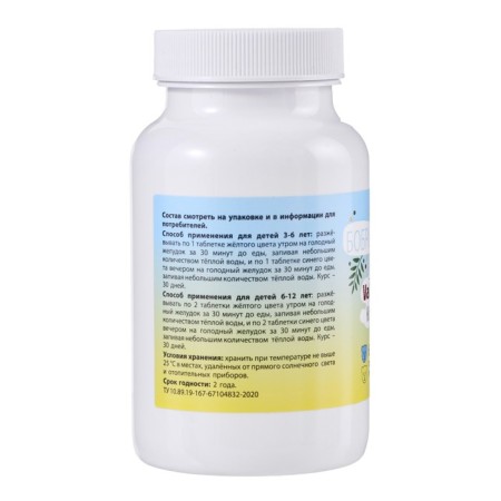 Bobroda Valulav Kids Vitamin, 60 tablets-2