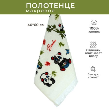Kitchen towel Diva Afrodita "Panda", size 40x60 cm