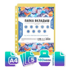 Файл-вкладыш А4,180 мкм, Calligrata TOP, ПВХ, с расширением, матовый, вертикальный, 5 штук, желтый