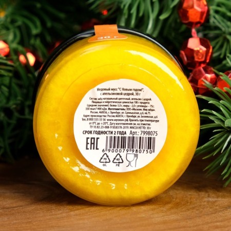 Honey mousse "Happy New Year and Merry Christmas!", With an orange zest, 30 g-2