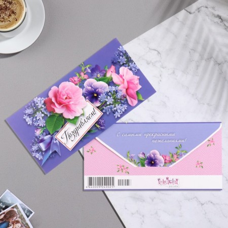 Money envelope "Congratulations!" violet, 8.3x16.7 cm-1