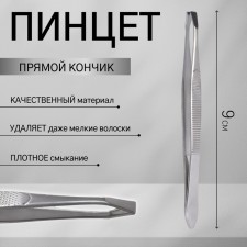 Direct tweezers, narrow, 9 cm, silver color