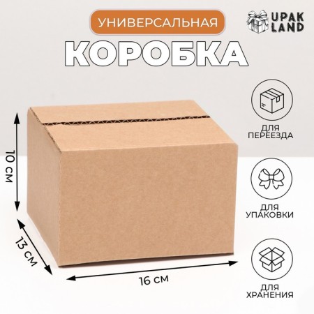 The box is folding, brown, 16 x 13 x 10 cm