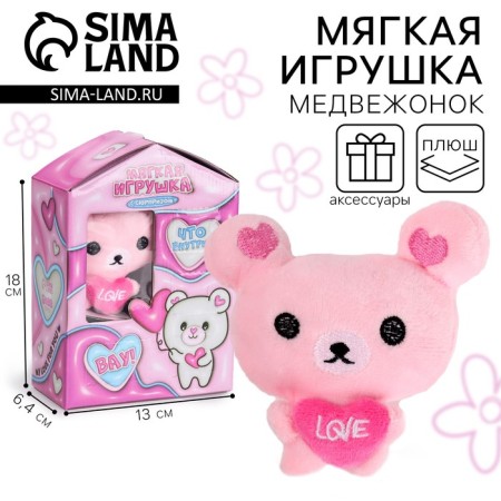 Soft toy Advent "Bear"
