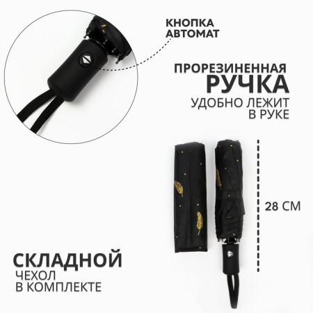 Automatic "feathers", windproof, 3 additions, 8 spokes, r = 49 cm, mix color-1