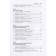 Theory and practice of applying banking legislation. Textbook. Tarasenko O., Khomenko E.