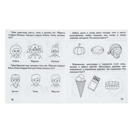 Workbook "Smart Baby. Logical tasks "-3