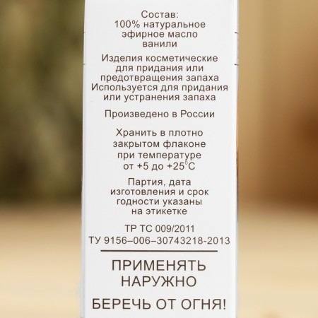 Vanilla essential oil, boiler-boiler, abstract, repellent 10 ml-3