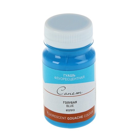 GUASH artistic in a bank 100 ml, FLUO, ZHK "Sonnet", Blue Fluorus (6727513)