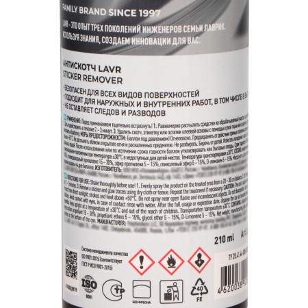 Antiscope Lavr 210 ml, aerosol, LN1746-8