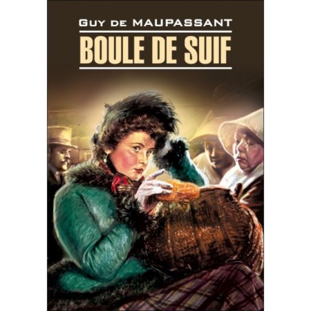 Pyshka (non -adapted text in French). Maupassant G.