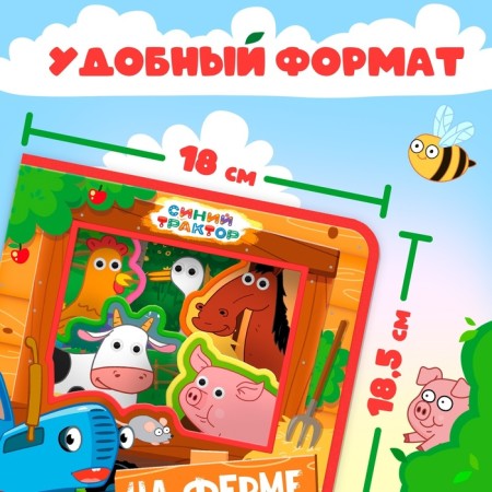 Soft book EVA "Farm animals", Blue Tractor-1