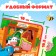Soft book EVA "Farm animals", Blue Tractor