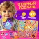 Happy Valley Magnetic set "Funny monsters"