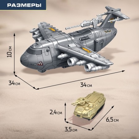 Parking "Military Airplane", 4 cars, moving elements-1