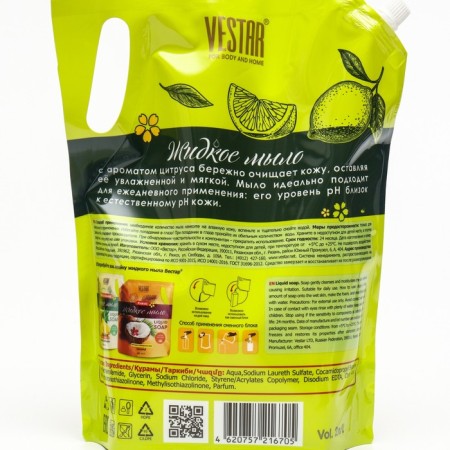 Liquid soap Vestar "Citrus", 2000 ml-1