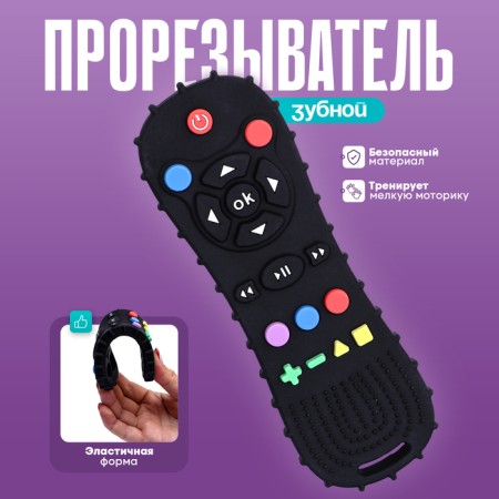 Toothbitter "Remote from TV"