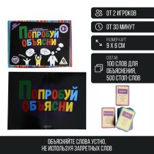Board game to explain the words “Try to explain”, 100 cards, 18+