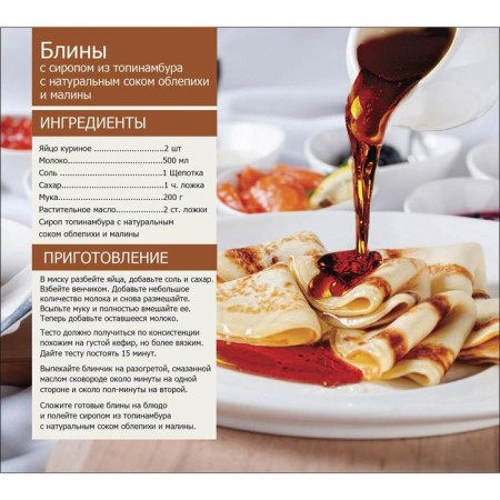 TEABREEZE syrup from Jerusalem artichoke, natural, 280 g-2