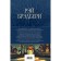 451 degrees Fahrenheit. Stories and stories in one volume. Bradbury R.
