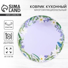 Multifunctional kitchen rug 
