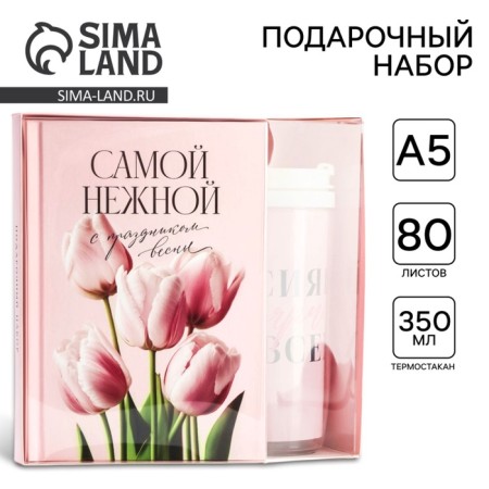 Gift set A5 Diary, 80 liters. and thermostatic 350 ml of the "most tender"