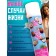 Dry hair shampoo Valori Coconut Volume, 200 ml