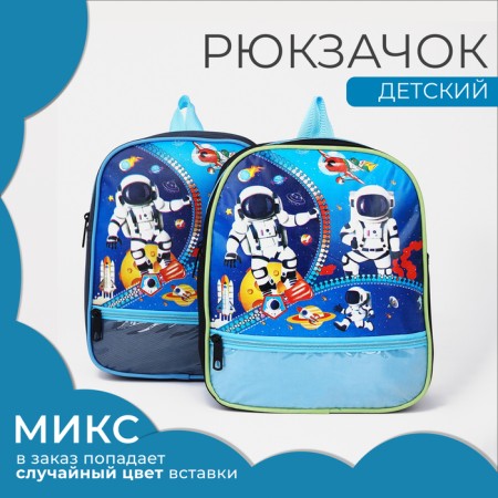 Baby backpack on lightning, 1 outer pocket, insert mix, blue color