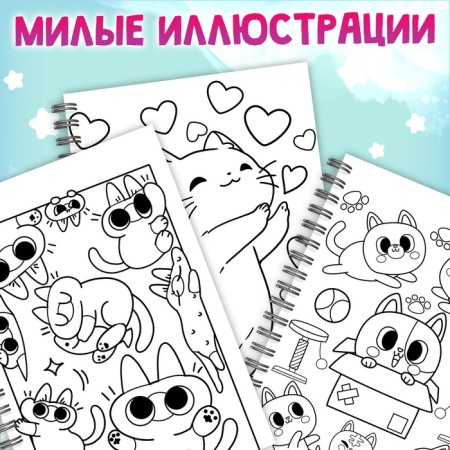 Children's coloring on the meow cats, 100 pictures-4