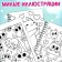 Children's coloring on the meow cats, 100 pictures