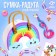 Toy Plastic "Create decoration: fashionistas"