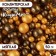 Sprinking confectionery in color glaze "Pearls" gold, bronze, 50 g