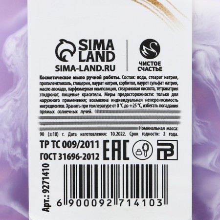 Hand soap "On this spring day", 90 g, aroma of delicate perfume, pure happiness-3