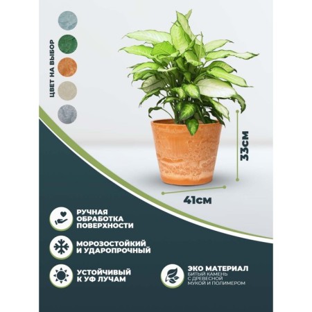 Kashpo for flowers and plants, 30l new terracotta 41x41x33cm-2