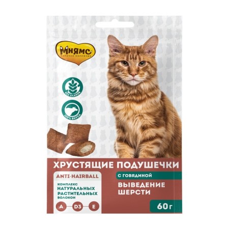 The treat "Mnyams" "Removing the wool" Crushing pillows for cats with beef, 60 g