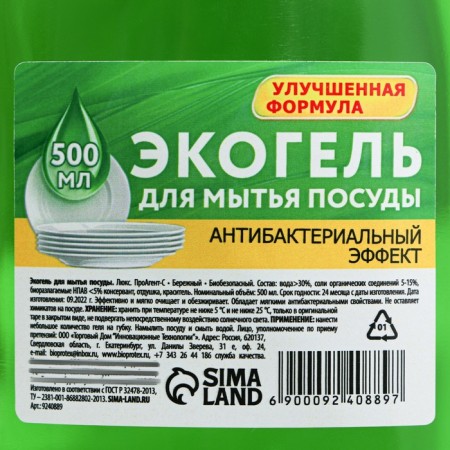 Washing tool, 500 ml, Mr. SHINE-2