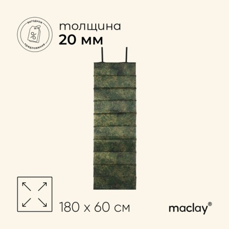 Tourist Maclay rug, folding, 180x60x2 cm, camouflage color