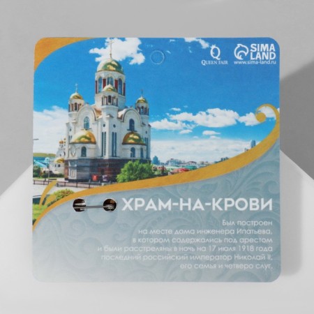 Broach Wooden "Yekaterinburg" Temple on Blood, Color-3