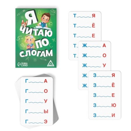 The board game "I read by syllables", 20 cards, 5+-1
