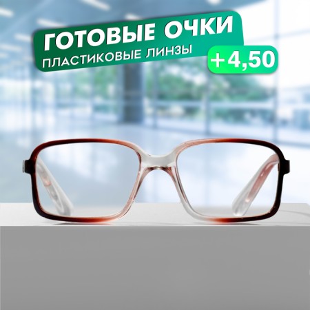 Ready glasses GA0145 (color: C1 brown; diopter: +4.5; tint: no)-1