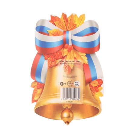 Poster "bell" Tricolor, autumn leaves, 8.5 x 11 cm-1