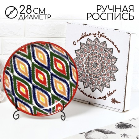 Lryagan Round Rishtan Ceramics 28 cm, Atlas in Dagger Pack