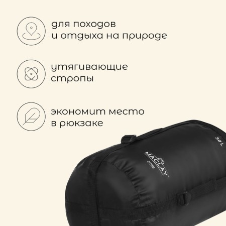Compression Maclay compression bag, 30 l-1