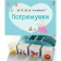 Погремушки