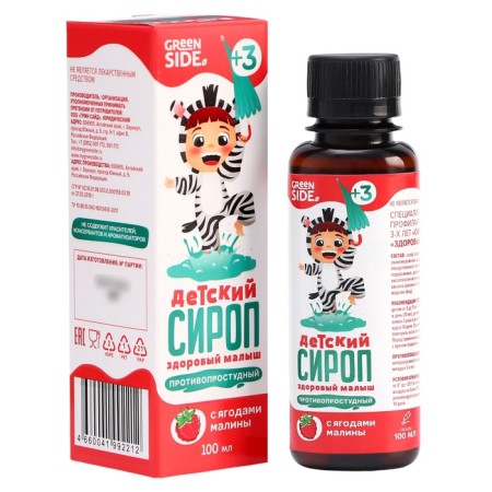 Syrup children's anti -freeze "Healthy baby" with raspberry berries, PET, 100 ml-4