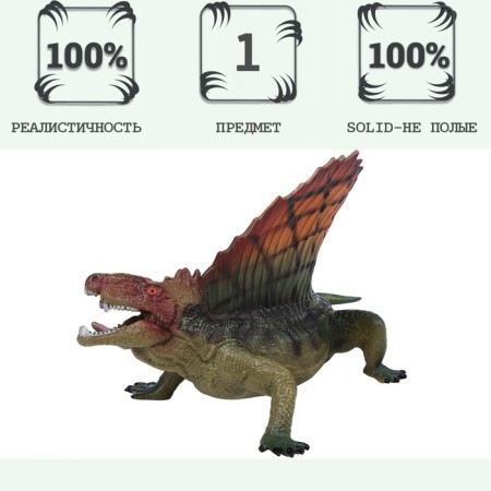Dinosaurian figure "World of dinosaurs: dimetrodon"-1