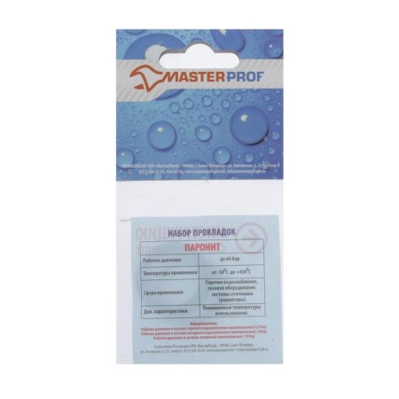 Paronite laying Masterprof IS. 130394, for gas 1 ", set 2 pcs.-1