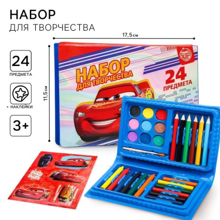 Set for creativity, 24 subjects, cars