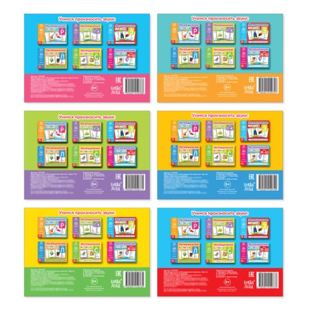 Training books "Speech therapy pictures", set, 6 pcs. 24 p.-7