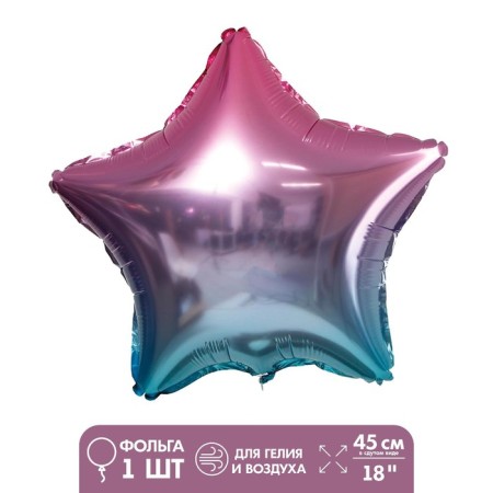 Foil ball 18 "Zvezda", Purple gradient